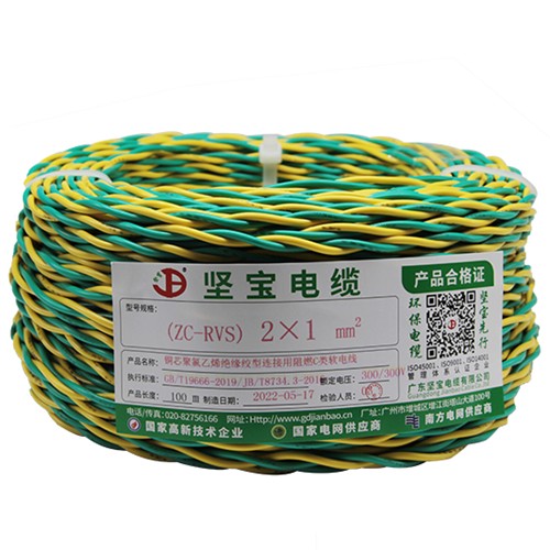 铜芯聚氯乙烯绝缘绞型连接用阻燃软电线