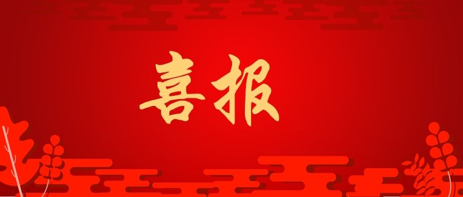 坚宝荣誉丨祝贺！坚宝荣登2022年广东省“专精特新中小企业”榜单